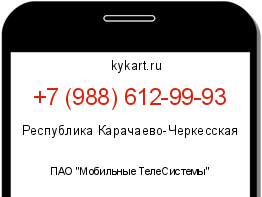 Информация о номере телефона +7 (988) 612-99-93: регион, оператор
