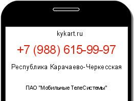 Информация о номере телефона +7 (988) 615-99-97: регион, оператор