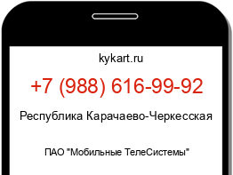 Информация о номере телефона +7 (988) 616-99-92: регион, оператор