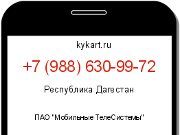 Информация о номере телефона +7 (988) 630-99-72: регион, оператор