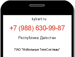 Информация о номере телефона +7 (988) 630-99-87: регион, оператор