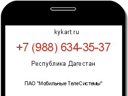 Информация о номере телефона +7 (988) 634-35-37: регион, оператор