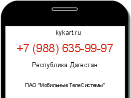 Информация о номере телефона +7 (988) 635-99-97: регион, оператор
