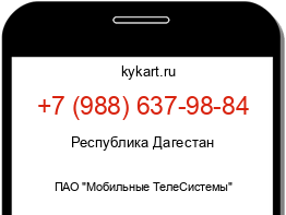 Информация о номере телефона +7 (988) 637-98-84: регион, оператор