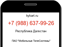 Информация о номере телефона +7 (988) 637-99-26: регион, оператор