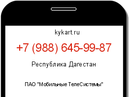 Информация о номере телефона +7 (988) 645-99-87: регион, оператор