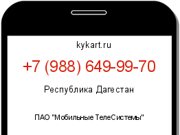 Информация о номере телефона +7 (988) 649-99-70: регион, оператор