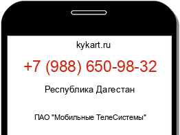 Информация о номере телефона +7 (988) 650-98-32: регион, оператор
