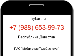 Информация о номере телефона +7 (988) 653-99-73: регион, оператор