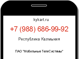 Информация о номере телефона +7 (988) 686-99-92: регион, оператор