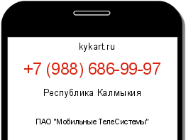 Информация о номере телефона +7 (988) 686-99-97: регион, оператор