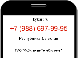 Информация о номере телефона +7 (988) 697-99-95: регион, оператор