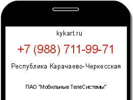 Информация о номере телефона +7 (988) 711-99-71: регион, оператор