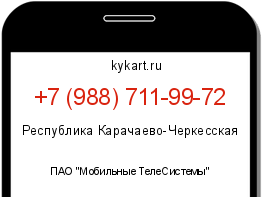 Информация о номере телефона +7 (988) 711-99-72: регион, оператор