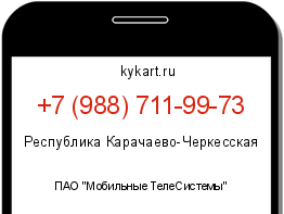 Информация о номере телефона +7 (988) 711-99-73: регион, оператор