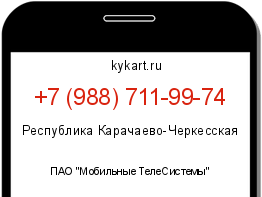 Информация о номере телефона +7 (988) 711-99-74: регион, оператор