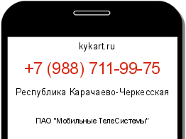 Информация о номере телефона +7 (988) 711-99-75: регион, оператор