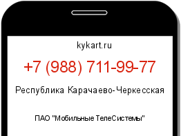 Информация о номере телефона +7 (988) 711-99-77: регион, оператор