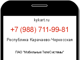 Информация о номере телефона +7 (988) 711-99-81: регион, оператор