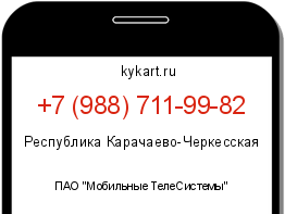 Информация о номере телефона +7 (988) 711-99-82: регион, оператор