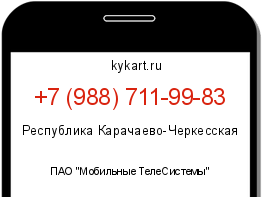 Информация о номере телефона +7 (988) 711-99-83: регион, оператор
