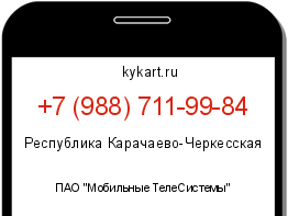 Информация о номере телефона +7 (988) 711-99-84: регион, оператор