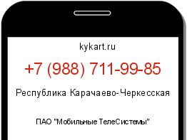 Информация о номере телефона +7 (988) 711-99-85: регион, оператор