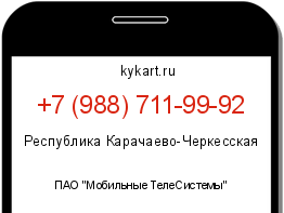 Информация о номере телефона +7 (988) 711-99-92: регион, оператор