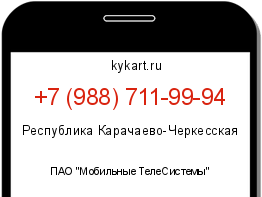 Информация о номере телефона +7 (988) 711-99-94: регион, оператор