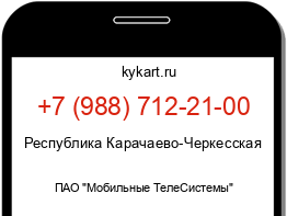 Информация о номере телефона +7 (988) 712-21-00: регион, оператор