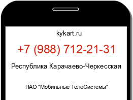 Информация о номере телефона +7 (988) 712-21-31: регион, оператор