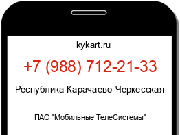 Информация о номере телефона +7 (988) 712-21-33: регион, оператор