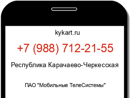 Информация о номере телефона +7 (988) 712-21-55: регион, оператор