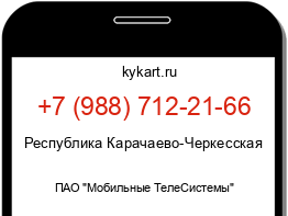 Информация о номере телефона +7 (988) 712-21-66: регион, оператор