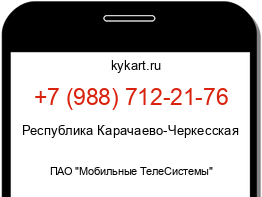 Информация о номере телефона +7 (988) 712-21-76: регион, оператор