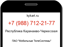 Информация о номере телефона +7 (988) 712-21-77: регион, оператор