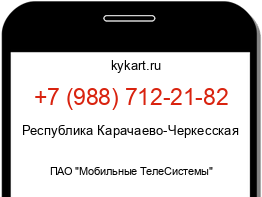 Информация о номере телефона +7 (988) 712-21-82: регион, оператор