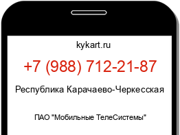 Информация о номере телефона +7 (988) 712-21-87: регион, оператор