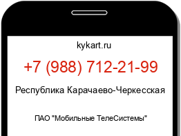 Информация о номере телефона +7 (988) 712-21-99: регион, оператор