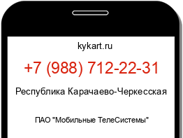 Информация о номере телефона +7 (988) 712-22-31: регион, оператор