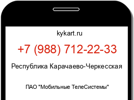 Информация о номере телефона +7 (988) 712-22-33: регион, оператор