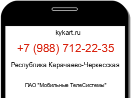 Информация о номере телефона +7 (988) 712-22-35: регион, оператор