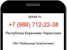 Информация о номере телефона +7 (988) 712-22-38: регион, оператор