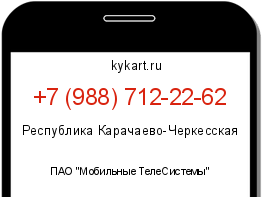 Информация о номере телефона +7 (988) 712-22-62: регион, оператор