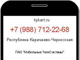 Информация о номере телефона +7 (988) 712-22-68: регион, оператор
