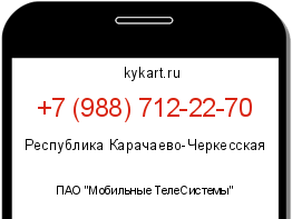 Информация о номере телефона +7 (988) 712-22-70: регион, оператор
