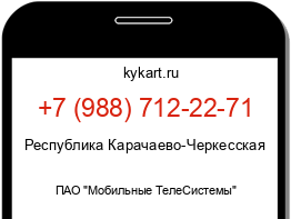 Информация о номере телефона +7 (988) 712-22-71: регион, оператор