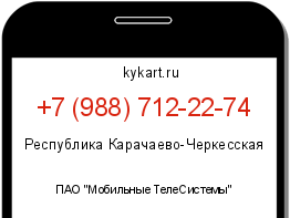 Информация о номере телефона +7 (988) 712-22-74: регион, оператор