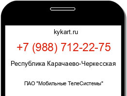 Информация о номере телефона +7 (988) 712-22-75: регион, оператор