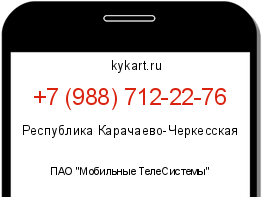 Информация о номере телефона +7 (988) 712-22-76: регион, оператор